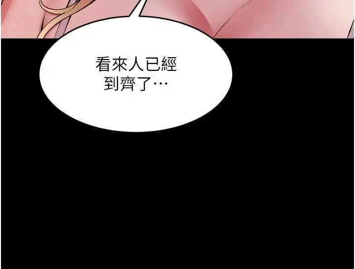 漫画《狱火重生》第80话第113张图