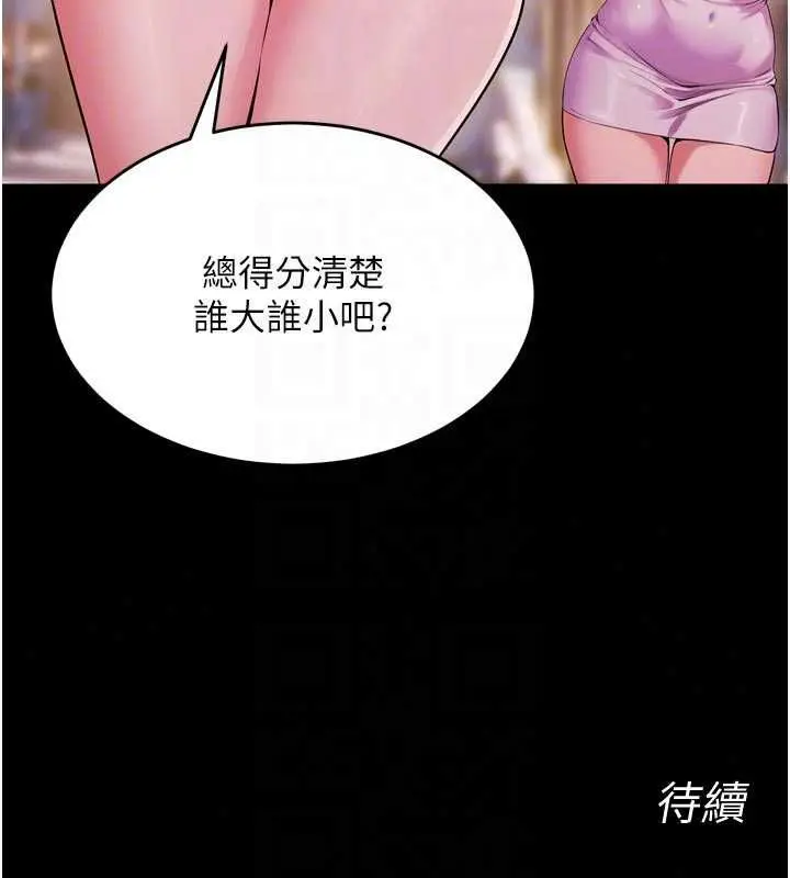 漫画《狱火重生》第80话第118张图