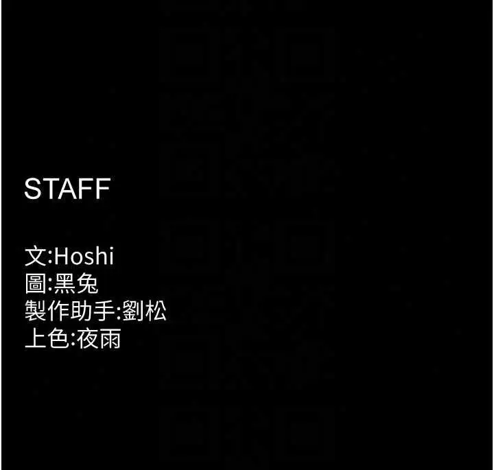 漫画《狱火重生》第80话第119张图