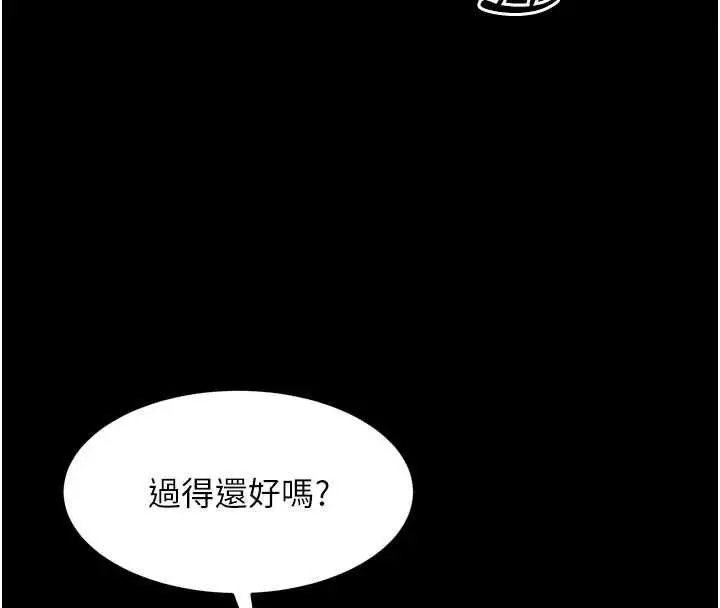 漫画《狱火重生》第80话第12张图