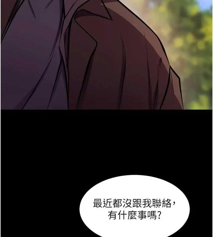 漫画《狱火重生》第80话第14张图