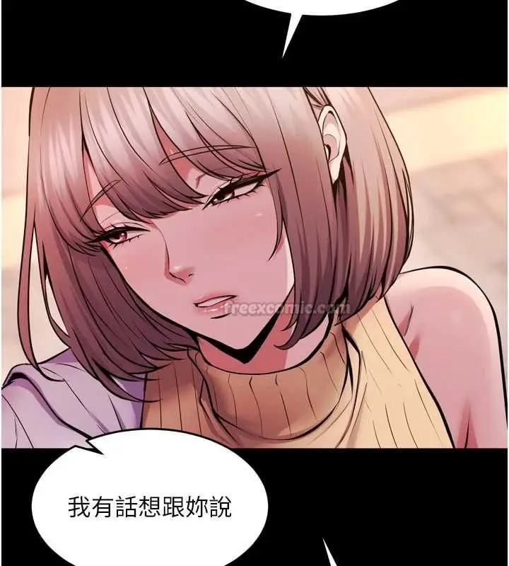 漫画《狱火重生》第80话第15张图