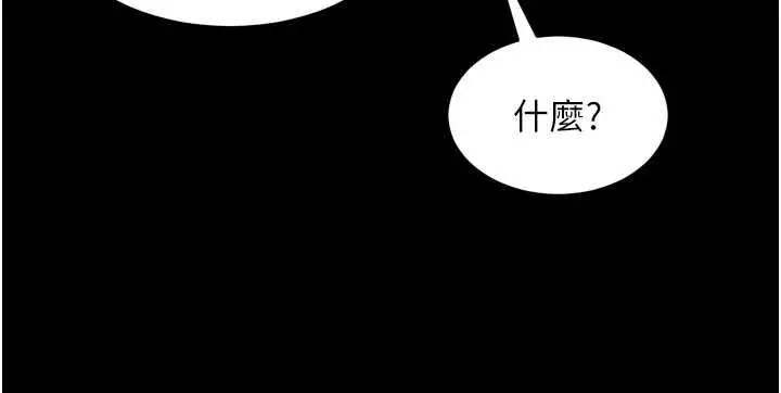 漫画《狱火重生》第80话第16张图