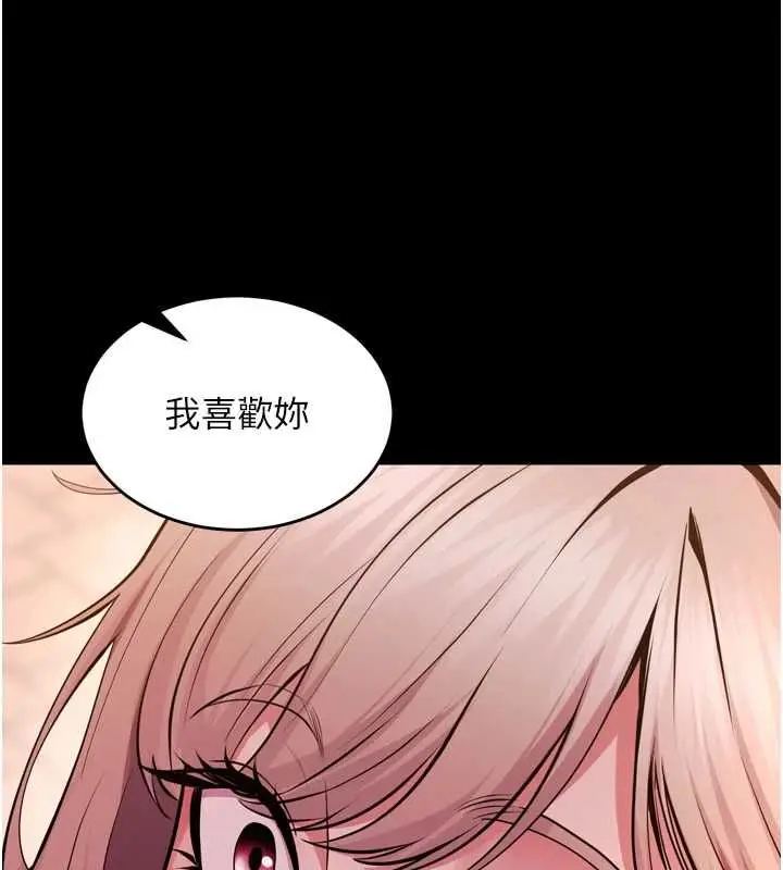 漫画《狱火重生》第80话第17张图