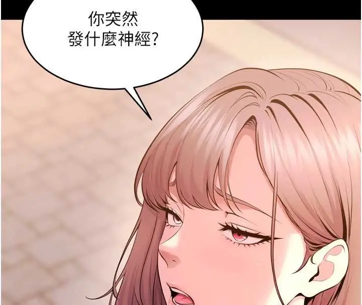 漫画《狱火重生》第80话第20张图