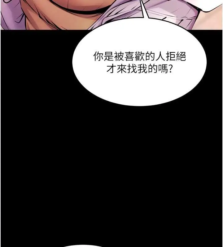 漫画《狱火重生》第80话第22张图