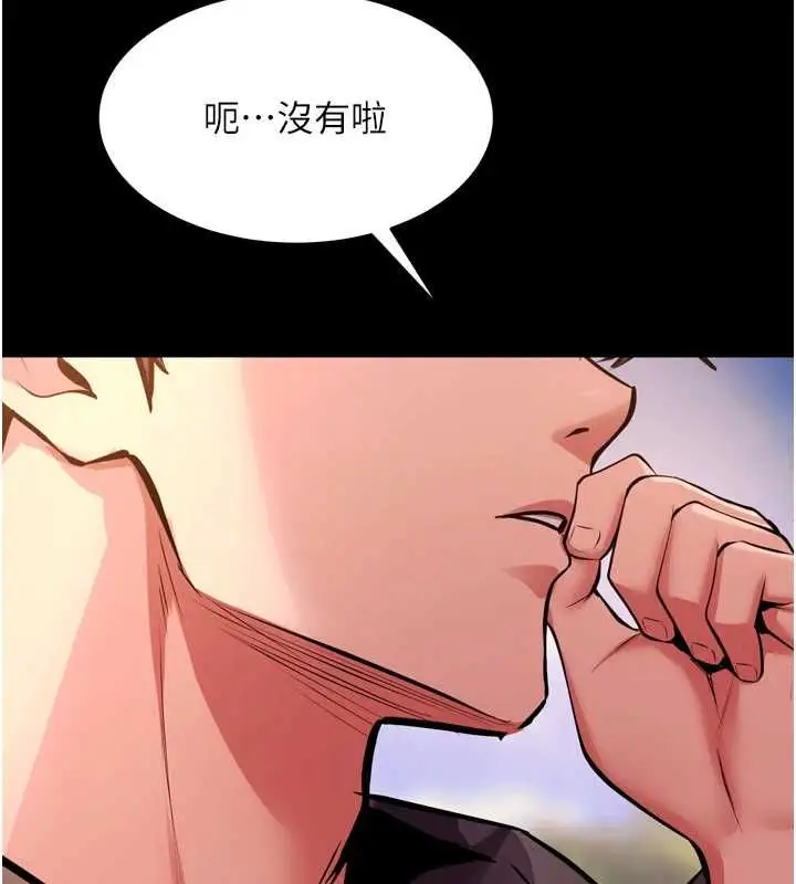 漫画《狱火重生》第80话第23张图