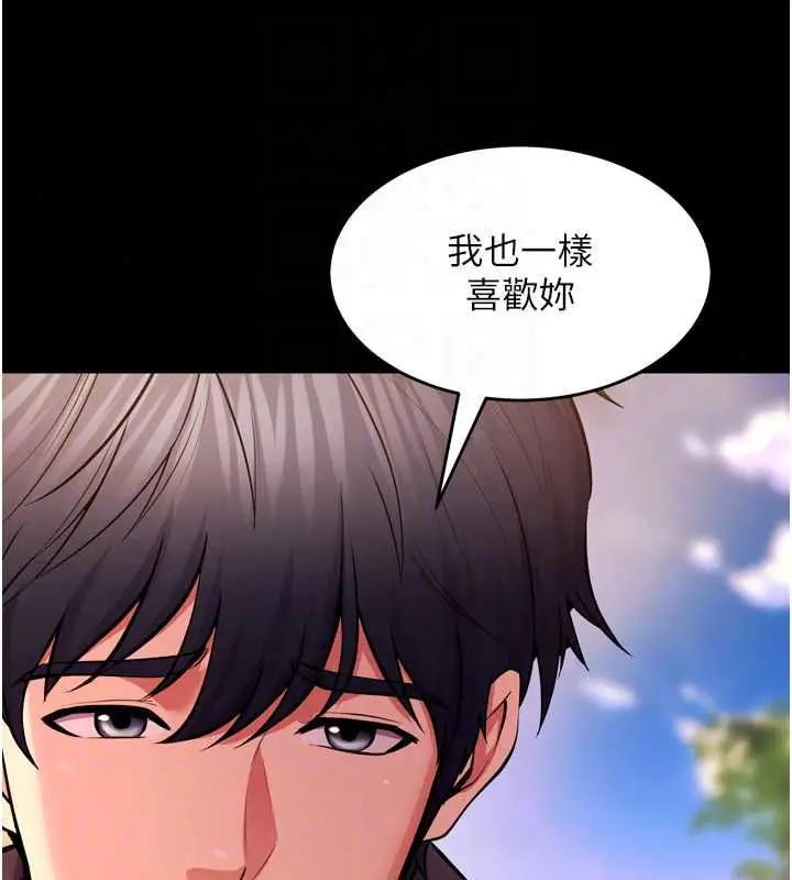 漫画《狱火重生》第80话第25张图