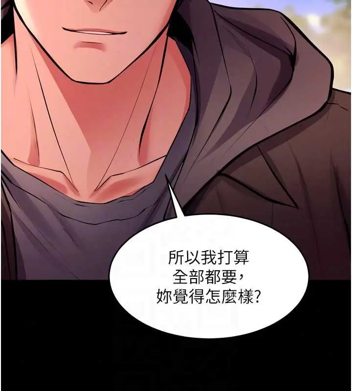 漫画《狱火重生》第80话第26张图
