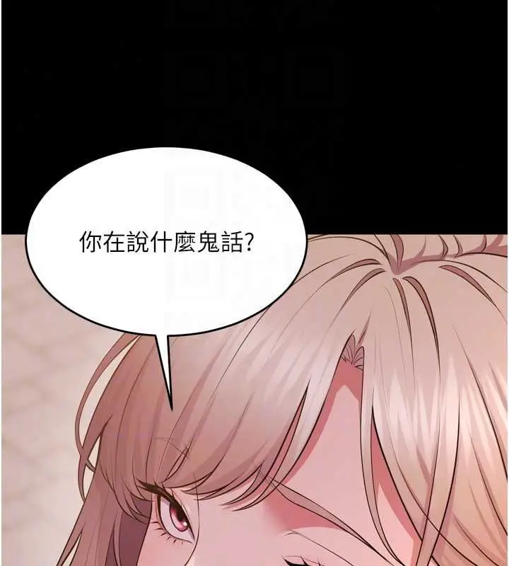 漫画《狱火重生》第80话第27张图