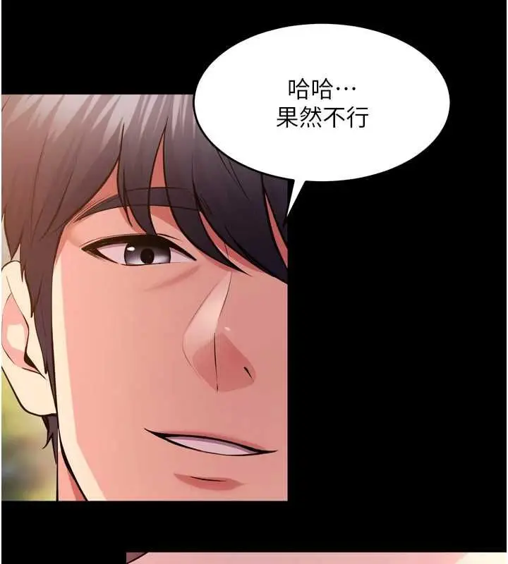 漫画《狱火重生》第80话第31张图