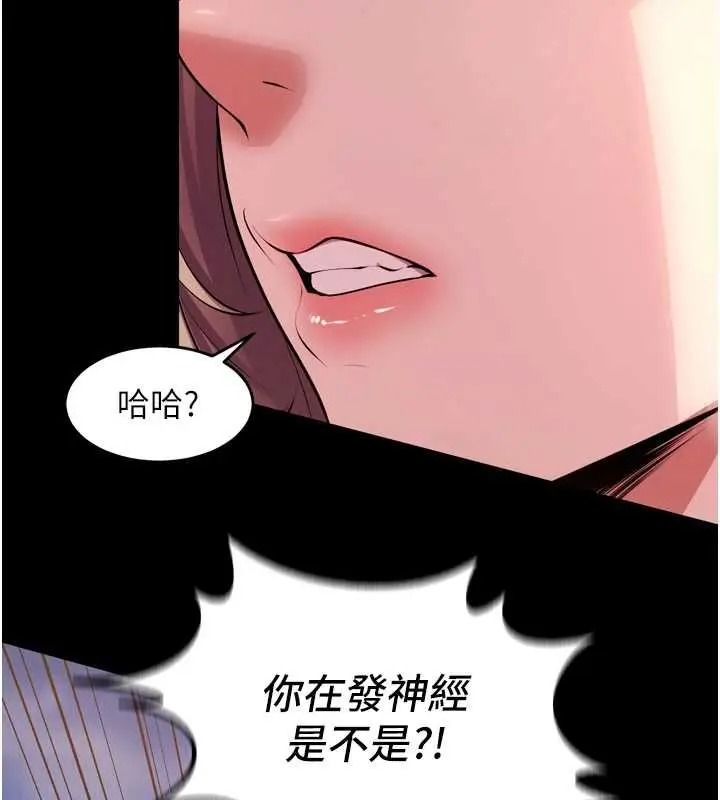 漫画《狱火重生》第80话第32张图
