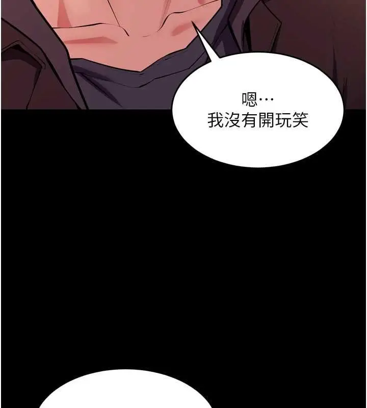 漫画《狱火重生》第80话第36张图
