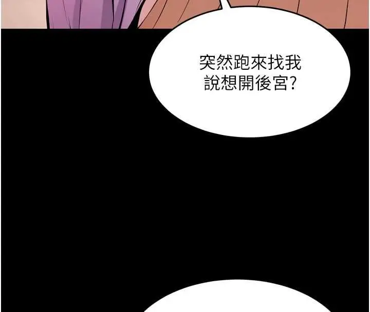 漫画《狱火重生》第80话第38张图