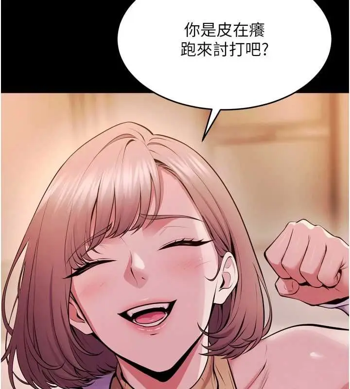 漫画《狱火重生》第80话第39张图