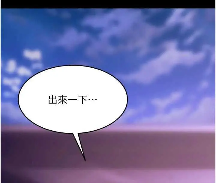 漫画《狱火重生》第80话第4张图