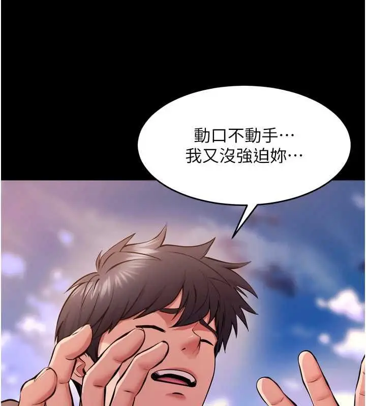 漫画《狱火重生》第80话第41张图