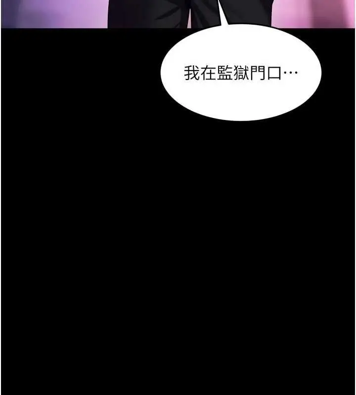 漫画《狱火重生》第80话第6张图
