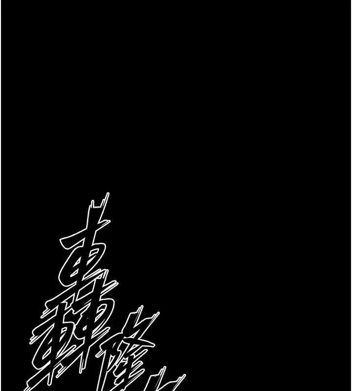 漫画《狱火重生》第80话第64张图