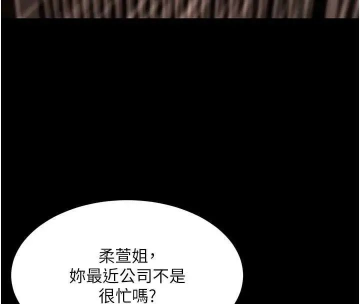 漫画《狱火重生》第80话第66张图