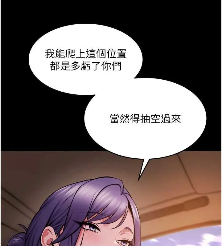 漫画《狱火重生》第80话第68张图