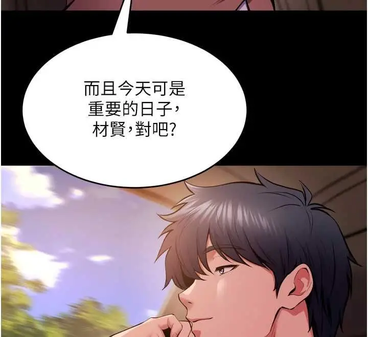 漫画《狱火重生》第80话第70张图