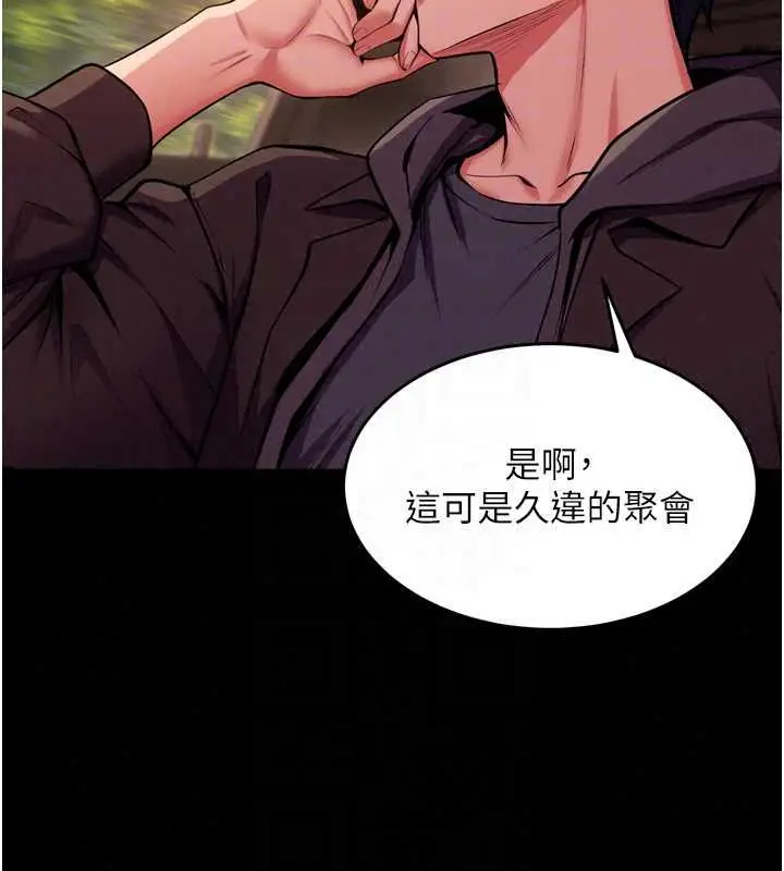 漫画《狱火重生》第80话第71张图