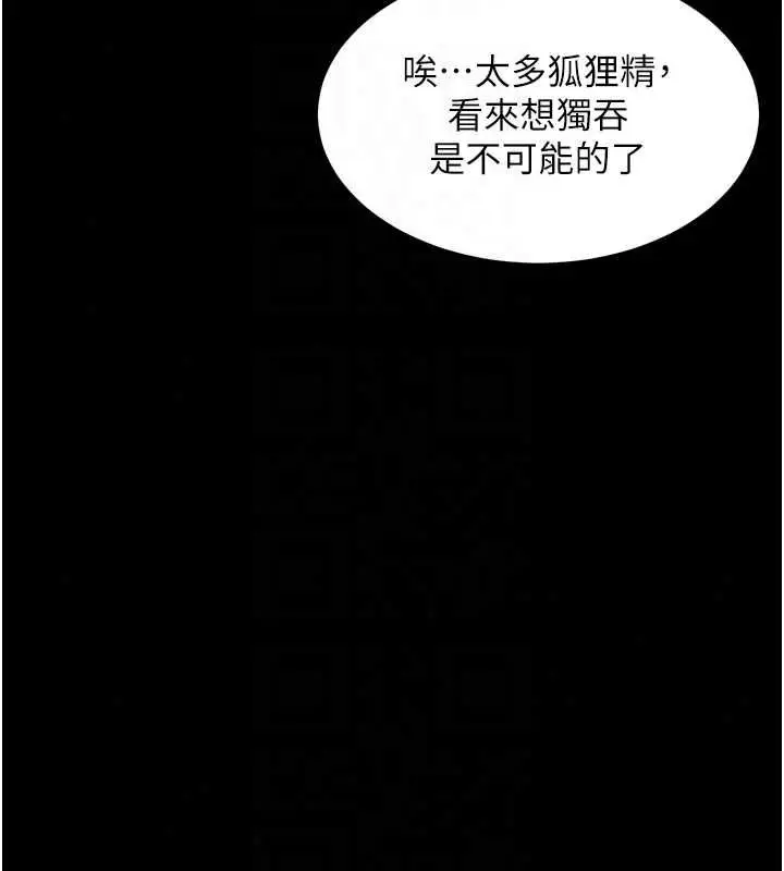 漫画《狱火重生》第80话第74张图