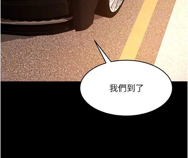 漫画《狱火重生》第80话第76张图