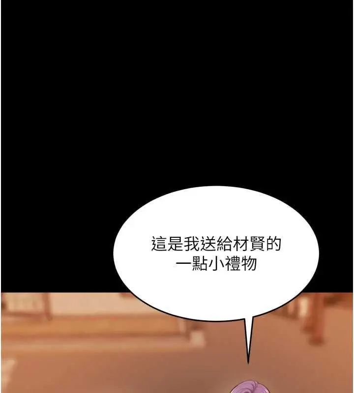 漫画《狱火重生》第80话第78张图