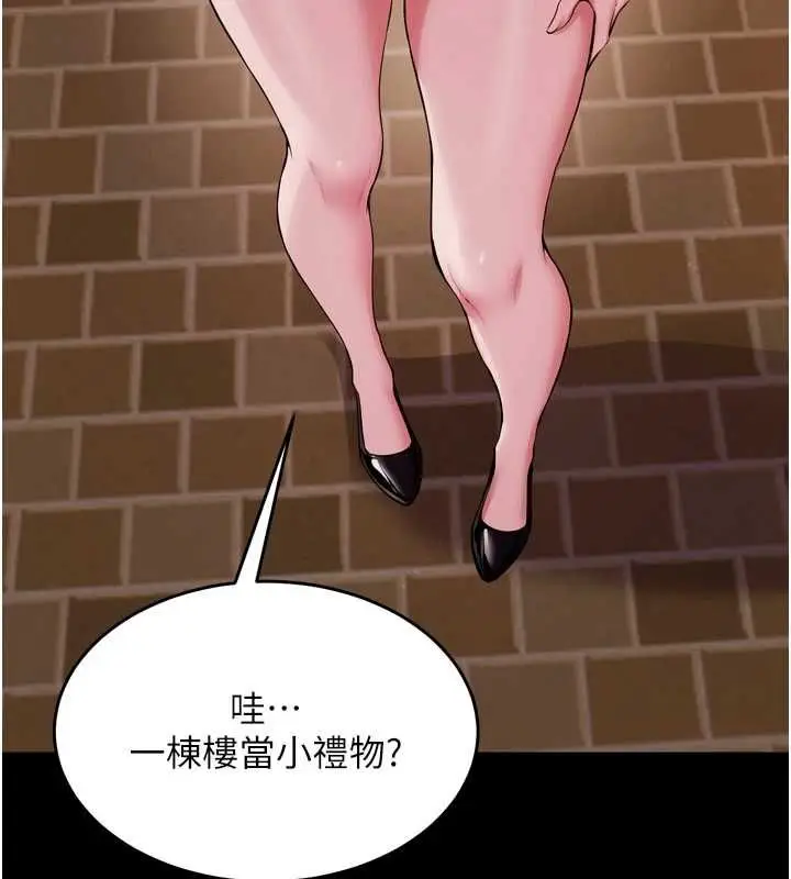 漫画《狱火重生》第80话第81张图