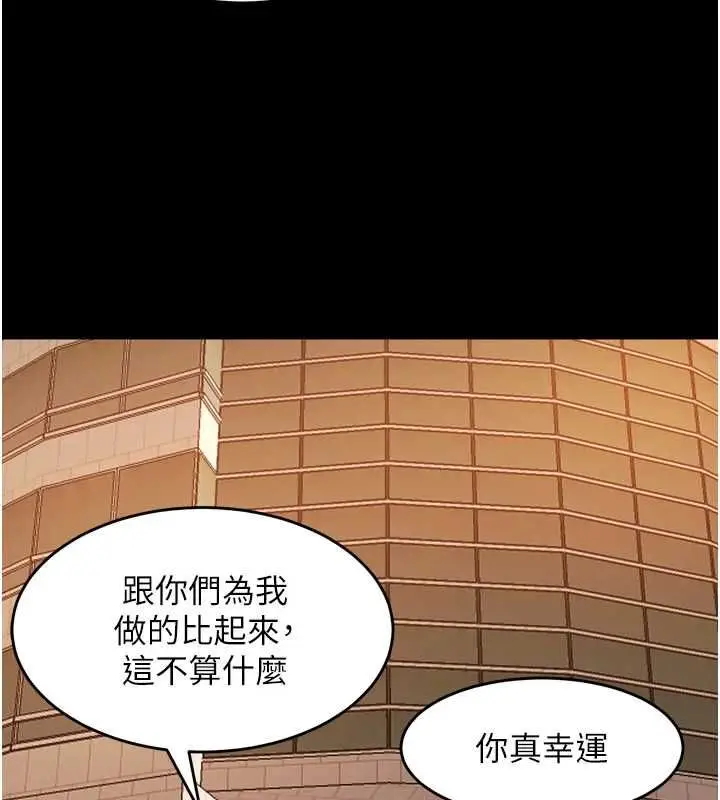 漫画《狱火重生》第80话第82张图