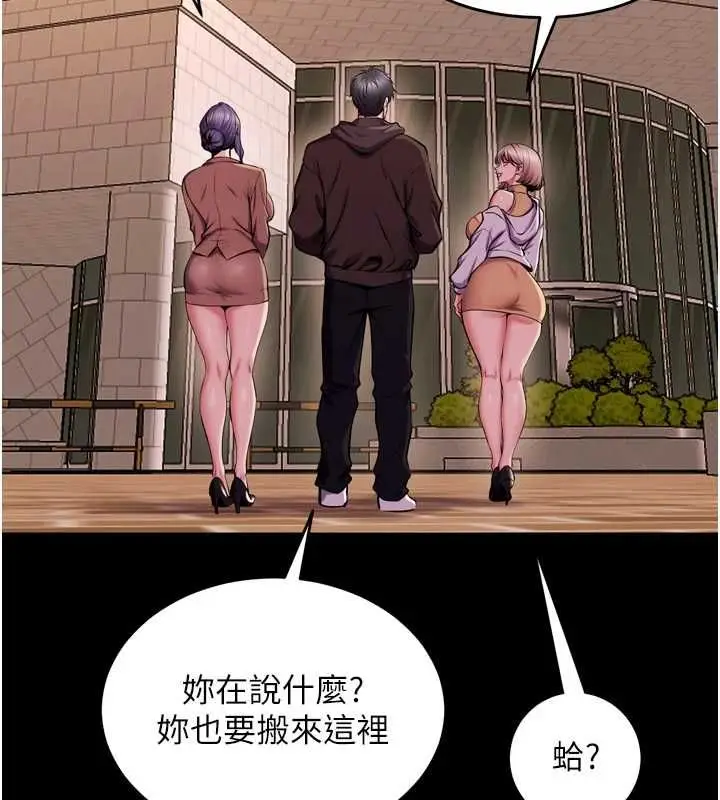 漫画《狱火重生》第80话第83张图