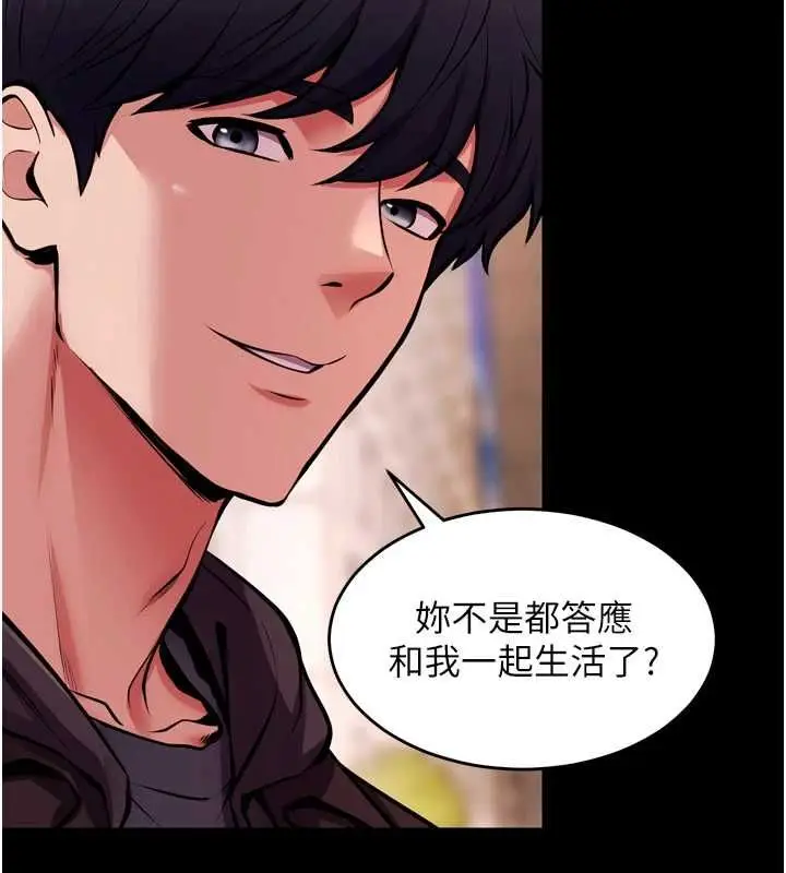 漫画《狱火重生》第80话第85张图