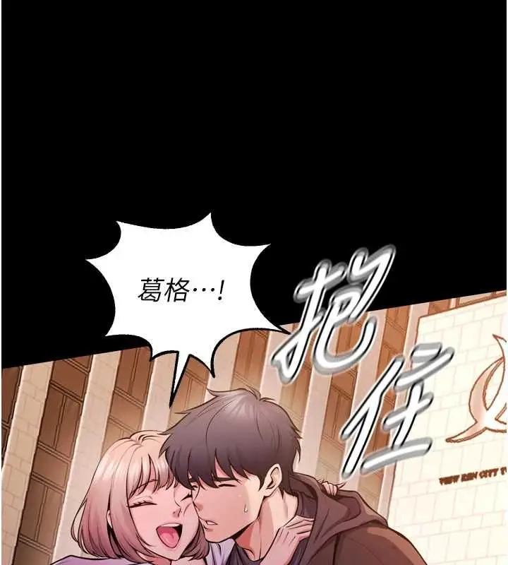 漫画《狱火重生》第80话第87张图