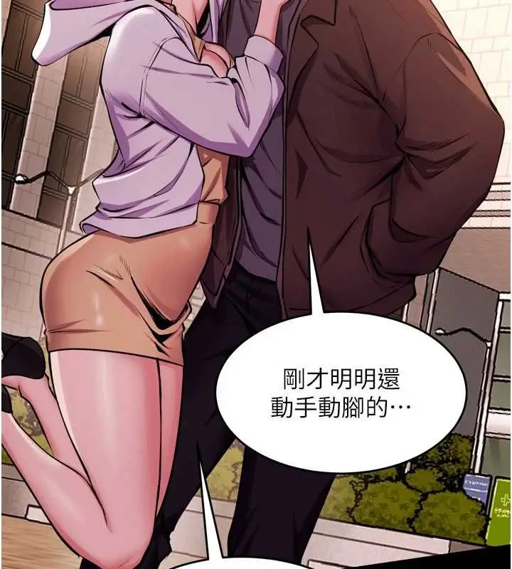 漫画《狱火重生》第80话第88张图