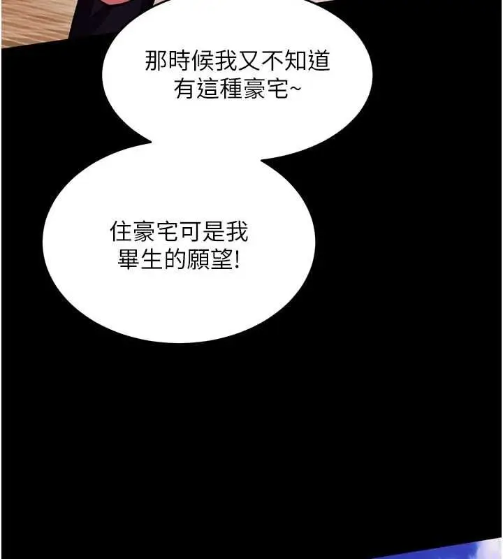 漫画《狱火重生》第80话第89张图