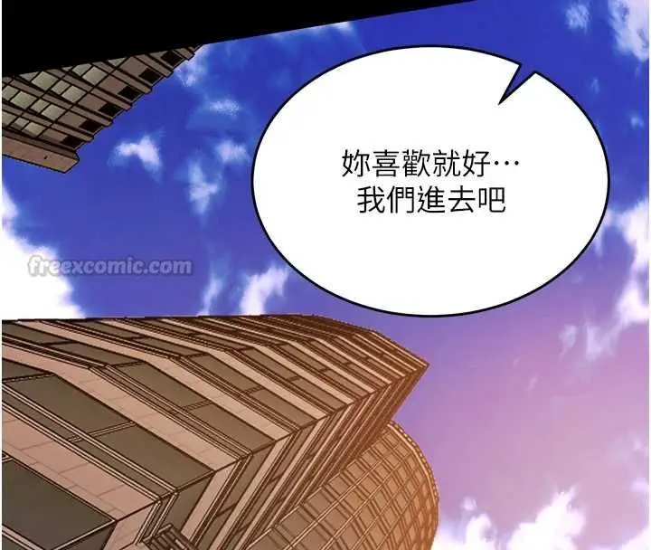 漫画《狱火重生》第80话第90张图