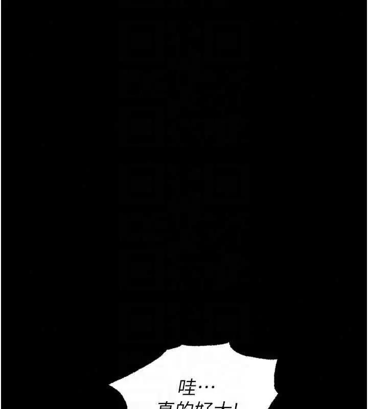 漫画《狱火重生》第80话第92张图