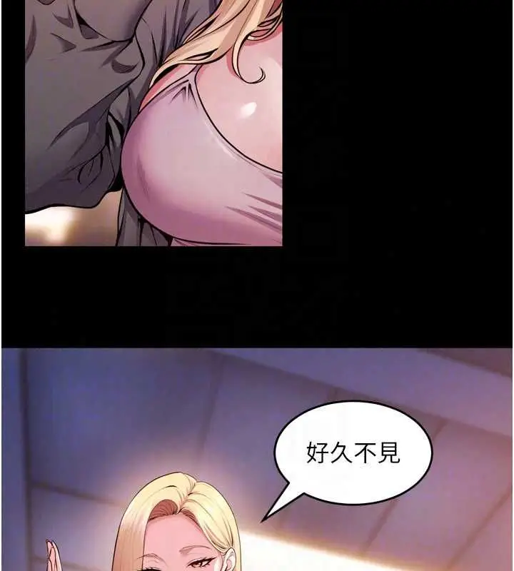 漫画《狱火重生》第80话第95张图