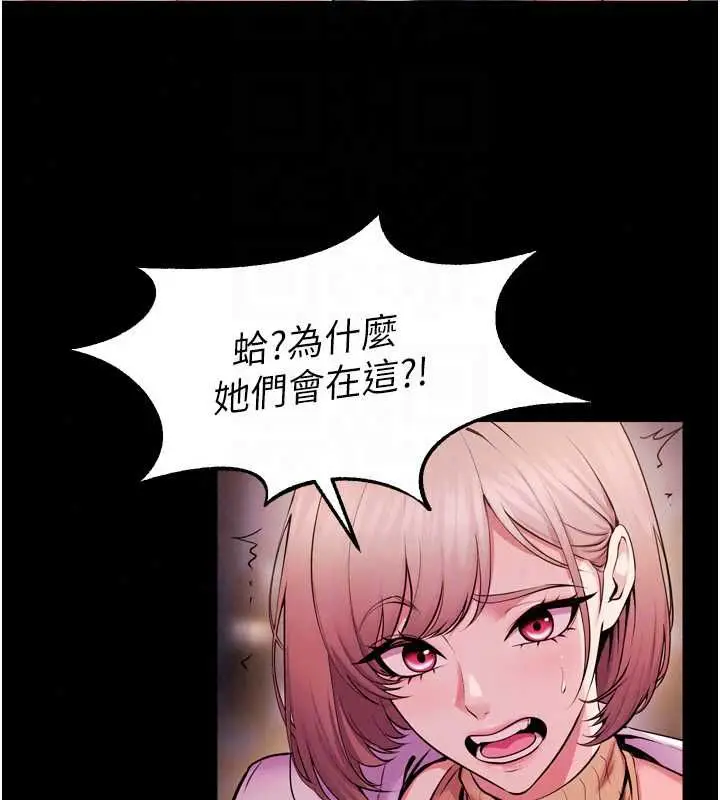 漫画《狱火重生》第80话第97张图