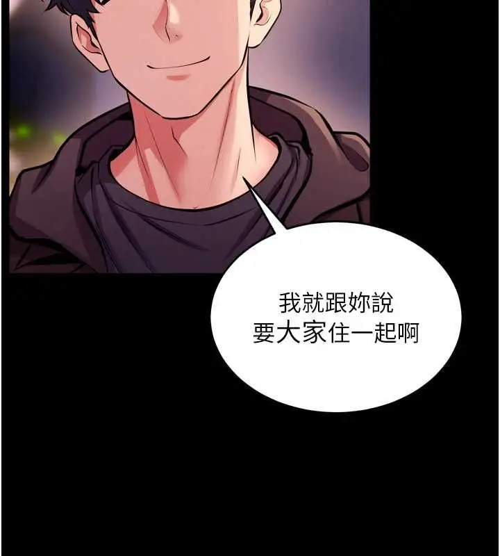 漫画《狱火重生》第80话第99张图