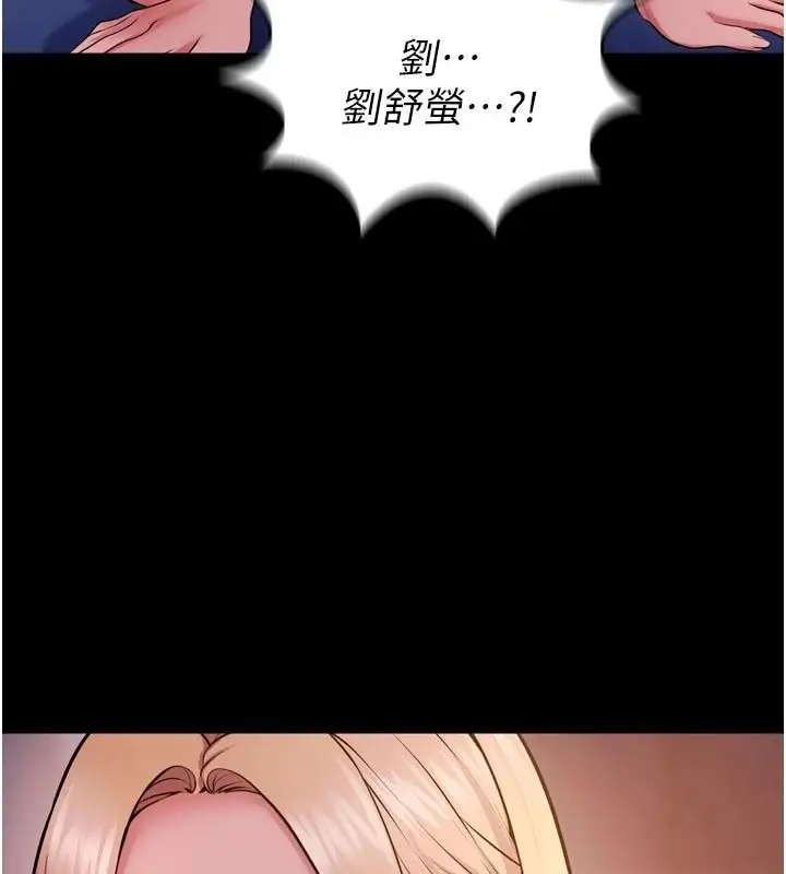 漫画《狱火重生》第81话第103张图