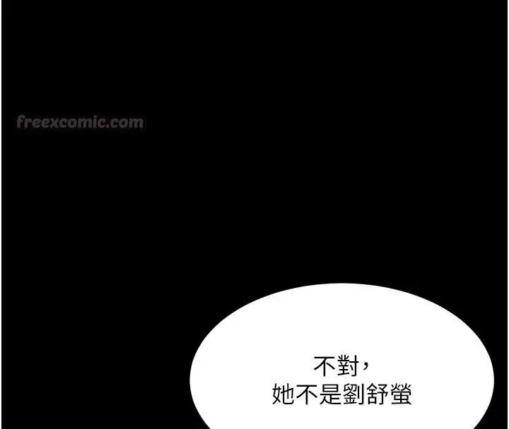 漫画《狱火重生》第81话第105张图