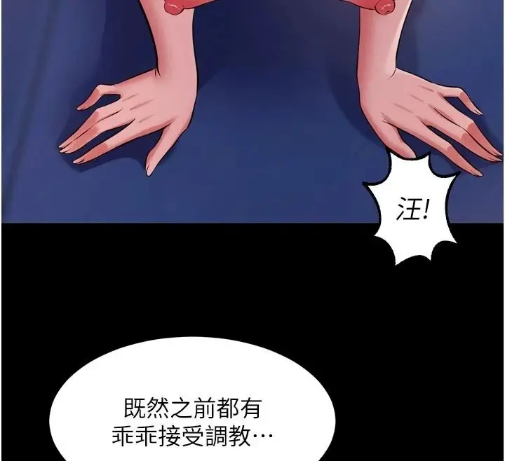 漫画《狱火重生》第81话第109张图