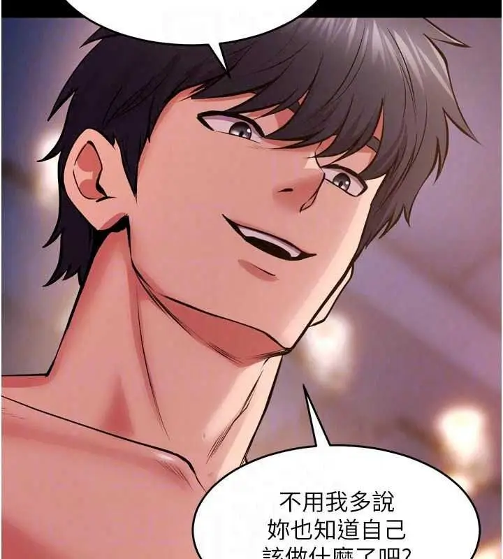 漫画《狱火重生》第81话第110张图
