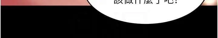 漫画《狱火重生》第81话第111张图