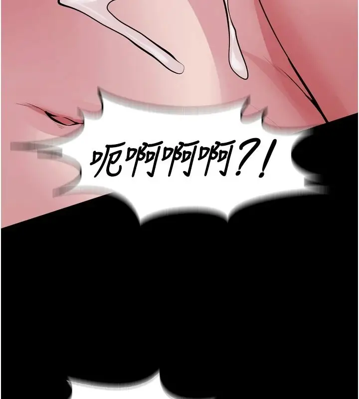 漫画《狱火重生》第81话第116张图