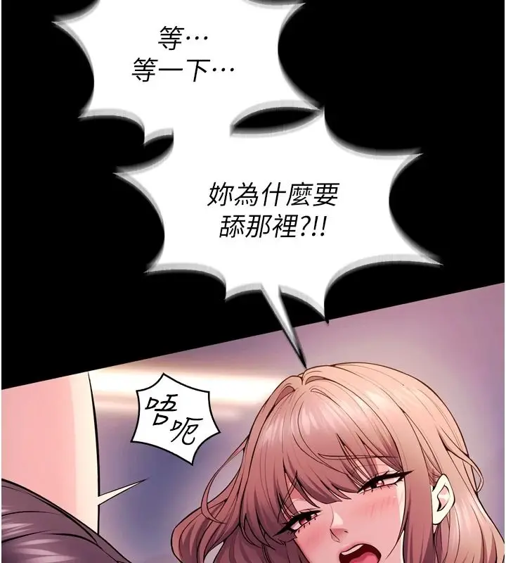 漫画《狱火重生》第81话第117张图