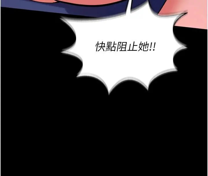 漫画《狱火重生》第81话第119张图